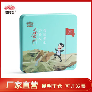 其他品牌普洱熟茶特级老同志生茶砖 2021年奋斗生茶 铁盒装2盒装 120·g