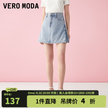 VEROMODA半身裙女2023新款A字裙牛仔短裙高腰气质 J38浅牛仔蓝-追单 165/68A/M/R