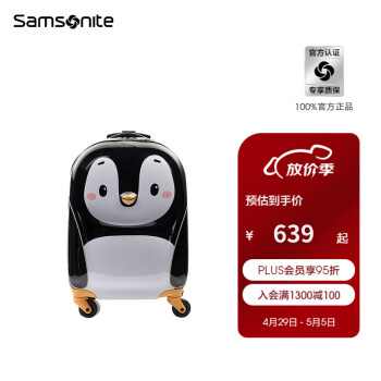 Samsonite/新秀丽儿童拉杆箱 学生行李箱时尚童趣卡通动物 U22 黑白企鹅 16英寸