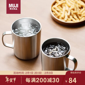 無印良品（MUJI）不鏽鋼雙層馬克杯 大容量男女辦公學生水杯茶杯咖啡杯 銀色 490ml