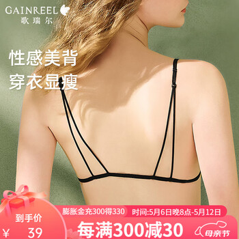 Gainreel歌瑞尔美背法式性感纯欲三角杯裸感内衣女舒适无钢圈透气文胸罩聚拢内衣 丝滑裸感黑 240028A B80