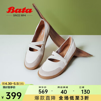 Bata浅口鞋女牛皮舒适通勤芭蕾舞奶奶鞋AV207AQ4 米白 37