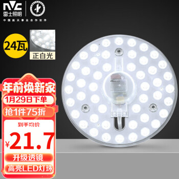 雷士（NVC） led吸頂燈芯改造燈板圓形模組燈條24瓦白光替換燈盤光源燈珠燈管
