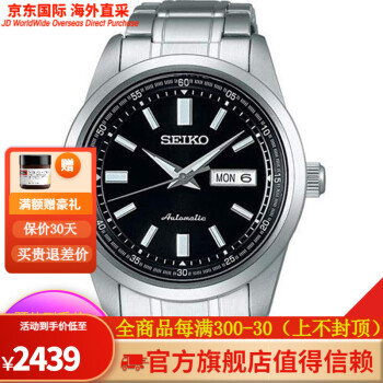 SEIKO精工()手表 商务PRESAGE 休闲 全自动机械表日本直送 日本制 黑盘 SARV003