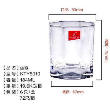 丽尊玻璃杯啤酒杯八角杯水晶玻璃杯子酒杯白酒家用水杯白酒杯大号 八角矮款184ML（5010） 1ml