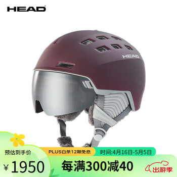 海德（HEAD）男女款滑雪头盔雪镜一体盔保暖透气RADAR 5K 酒红261 M/L