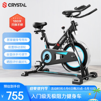 水晶（CRYSTAL）动感单车家用智能健身车室内脚踏自行车运动健身器材3366-7