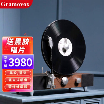 gramovox 格萊美黑膠唱片機豎立式留聲機黑膠LP複古唱片機藍牙唱機音箱 經典款【胡桃木】