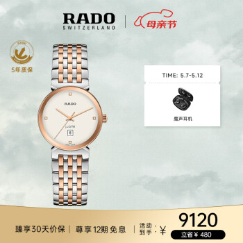 雷达（RADO）瑞士手表佛罗伦萨系列女士石英表钢带镶钻情侣表