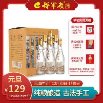 涉县女娲酒图片价格图片