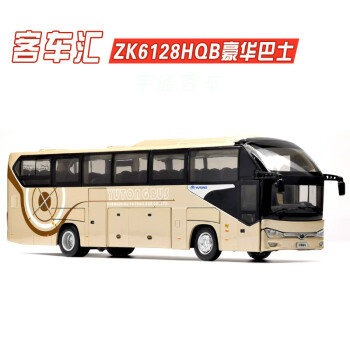 宇通客车模型 1:42原厂 ZK6128HQB新款大巴 巴士仿真合金汽金属车 宇通ZK6128 公交巴士
