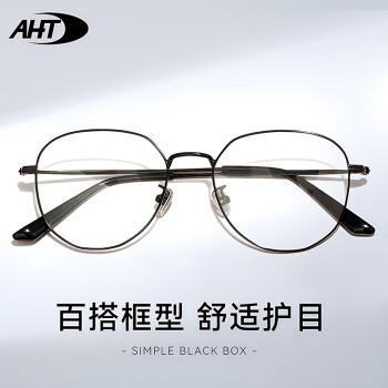 AHT 防蓝光眼镜女护目镜手机防辐射眼镜男近视镜框学生眼镜可配度数 C1亮黑色