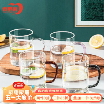 青苹果高硼硅耐热玻璃杯水杯茶杯牛奶杯把杯大容量450ml随机四色4只装
