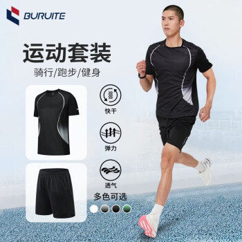 步锐特（BURUITE）冰丝运动套装男羽毛球服健身速干夏季乒乓球服T恤网球服球衣跑步