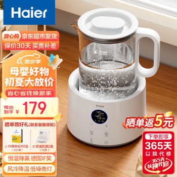 海尔（Haier）恒温水壶婴儿调奶器 多功能冲泡奶粉智能电热水壶 温奶暖奶器家用 HBM-H207(白) 1.5L