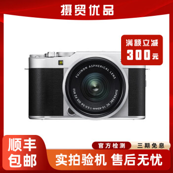 富士/FUJIFILM XA3 XA5 微单复古相机 xa5数码高清旅游美颜单反相机 二手微单相机 95新 富士X-A5 16-50套机 标配