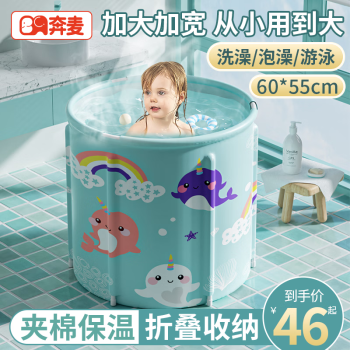 奔麦婴儿洗澡盆可折叠游泳桶新生儿童洗澡桶家用泡澡桶浴桶宝宝 大号【安装款】海豚星