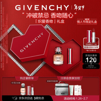 紀梵希（Givenchy）龍年限定款小羊皮口紅唇膏333+香水新年禮盒情人節新年禮物送女友