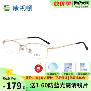 康视顿眼镜架轻钛材近视眼镜男女小脸小框高度数商务眼镜3026 金色C01