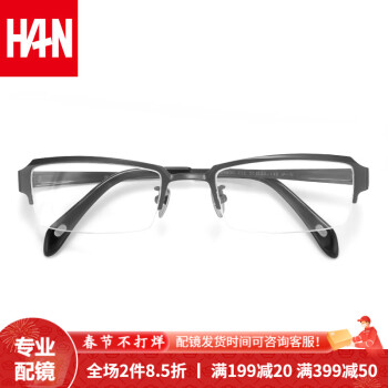 漢（Han Dynasty）近視眼鏡框架男款 純鈦商務半框防藍光護目鏡4830 槍色大號 眼鏡架