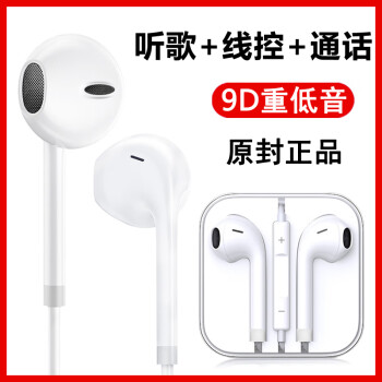 适用苹果iPad shuffle耳机mp3高音质耳麦touch5运动nano7电脑耳塞 升级音质耳机1条装