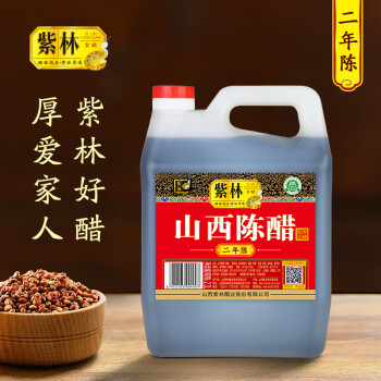 紫林紫林 醋 4度山西陈醋2.3L 调味品 纯粮酿造 二年陈酿 山西特产