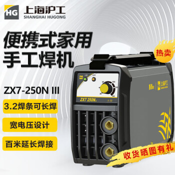 HG上海沪工电焊机250小型单电压220v逆变直流迷你不锈钢手工焊机 ZX7-250NIII官方标配