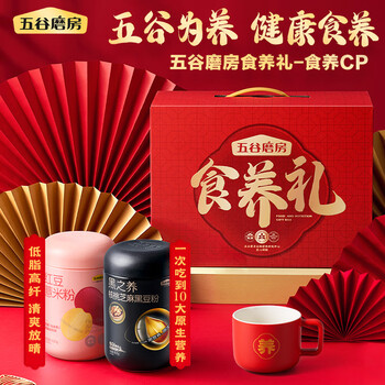 五谷磨房 核桃芝麻黑豆粉红豆薏米粉食养杯 送父母礼盒 食养CP1200g