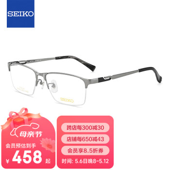 精工(SEIKO)眼镜框男款半框钛材休闲远近视镜架HC1025 169 55mm浅灰色/哑黑色