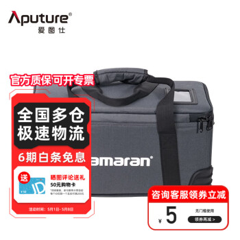 爱图仕摄影补光灯便捷收纳箱包艾蒙拉箱包适用于amaran 150c 300c 100d S 100x S 200d S 200x S系列 amaran 便捷箱包