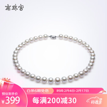 南珠宮福緣淡水珍珠項鏈925銀扣白色強光近圓女款 5.5-6.5mm