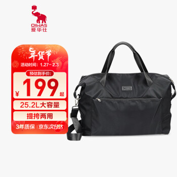 愛華仕旅行包手提行李包男女運動健身包短途旅行袋大容量 7055黑色
