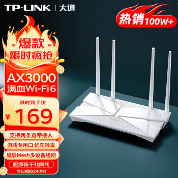 普聯（TP-LINK）無線雙頻路由器AX3000全新wifi6千兆端口家用高速5g穿牆王 TL-XDR3010易展版 AX3000滿血WIFI6+原裝千兆網線