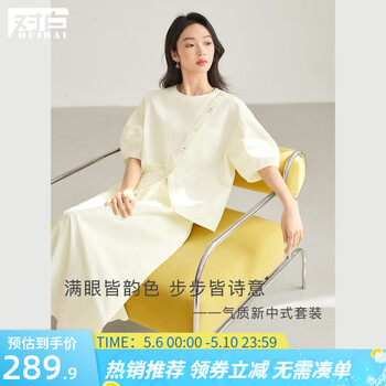 对白优雅新中式设计感两件套女2024夏季新款小白裙衬衫半身裙套装 月芽米（ 预售5月18日发货） L