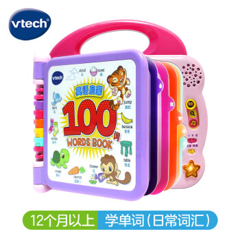伟易达（Vtech）点读机 英语启蒙100词 1-3岁 儿童学习机早教玩具 女孩生日礼物