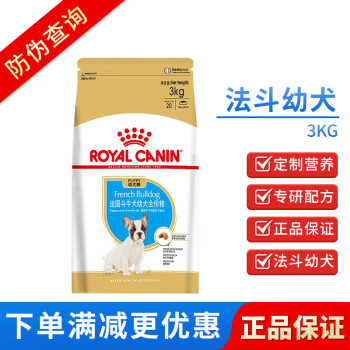 皇家（ROYAL CANIN）FBA26法斗专用主粮法国斗牛犬成犬幼犬粮皇家狗粮 FBJ30斗牛犬幼犬3kg一袋