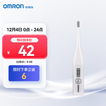 欧姆龙（OMRON）电子体温计家用测温仪 腋下式体温计 温度计婴儿MC-246