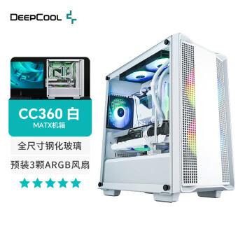 九州风神（DEEPCOOL）CC360MATX机箱白色（预装3颗ARGB风扇/MATX主板/360水冷/长显卡/USB3.0）
