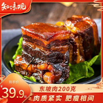 知味觀東坡肉 熟食臘鹵味 紅燒五花肉 中華老字號 杭州特產200g