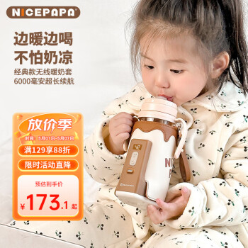 奶爸爸（Nicepapa）无线便携式调奶器智能奶瓶保温套婴儿宝宝外带温奶热奶泡奶暖奶器 6000毫安款-通用 240ml 及以上奶瓶