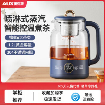 奥克斯煮茶器煮茶壶小型黑茶养生壶玻璃蒸汽家用办公室电热全自动 煮茶器 1.2L