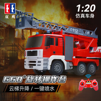 DOUBLE E双鹰遥控消防车玩具儿童男孩遥控汽车工程车模型新年礼物E567