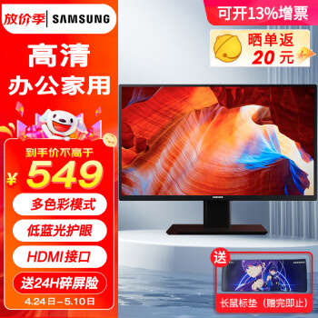 三星（SAMSUNG）21.5英寸 电脑显示器 全高清广视角 家庭办公 可壁挂 外接屏幕 液晶电脑显示屏 HDMI 21.5英寸 S22A310NHC