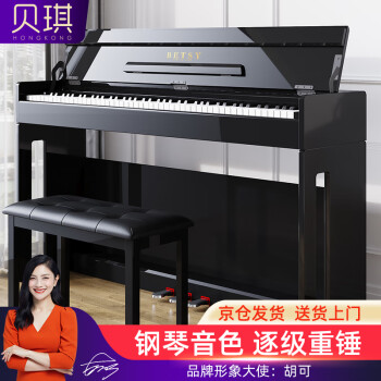 贝琪（Betsy）电钢琴重锤88键考级成人初学者智能立式电子钢琴B305烤漆黑+琴凳