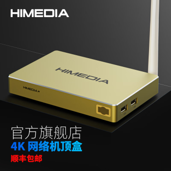 海美迪H7鎏金版 HD600A暗夜版 4K HDR影音视频播放机 高清蓝光电影无损音乐播放器 网络机顶盒 家用电视 H7鎏金版【当天发】直营塑封 配遥控器电源 包顺丰
