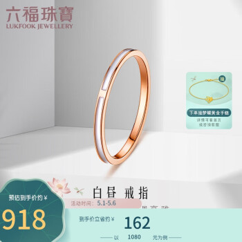 六福珠宝18K金珐琅工艺简约彩金戒指定价 L18TBKR0051R 15号-总重约0.89克