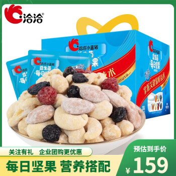 洽洽 每日坚果礼盒 益生菌小蓝袋干果即食孕妇休闲零食大礼包核桃腰果 【酸甜风味】益生菌750g（30袋）