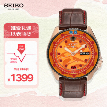 精工（SEIKO）手表 航海王IP款日韩表艾斯机械男士腕表SRPH01K1 圣诞礼物