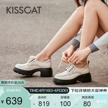 KISSCAT接吻猫厚底乐福鞋2024春新款舒适单鞋学院风系带小皮鞋KA54126-52 米白色 34