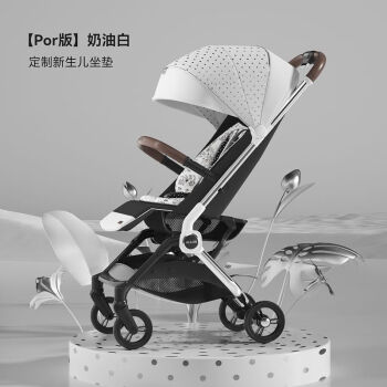 奥云龙婴儿推车可坐可躺高景观轻便折叠宝宝简易儿童自动收车手推车伞车 【pro版】奶油白
